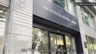 【YouTube】アーキテクツ・スタジオ・ジャパン可久さんのインタビュー