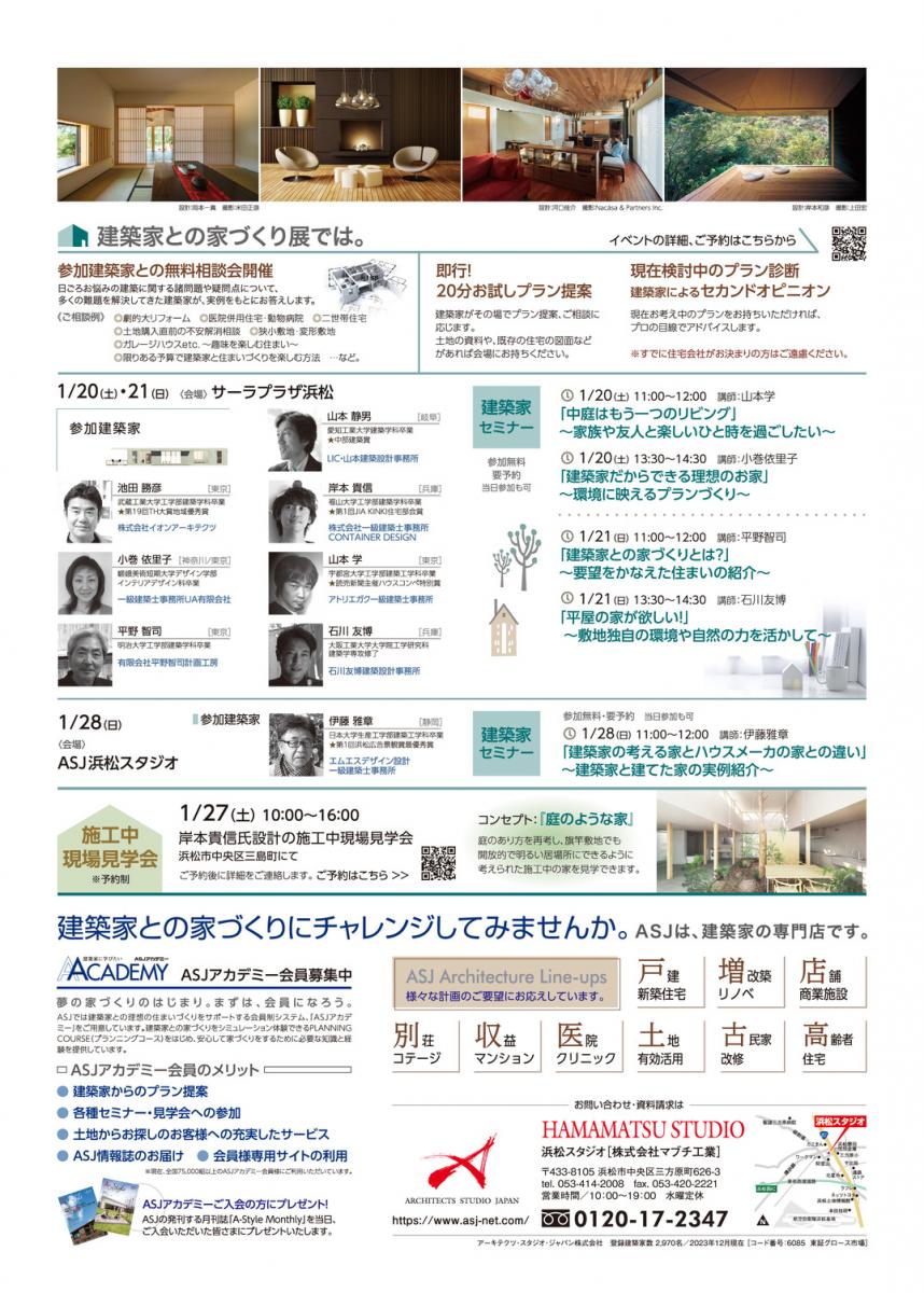 写真 モデルハウス外観