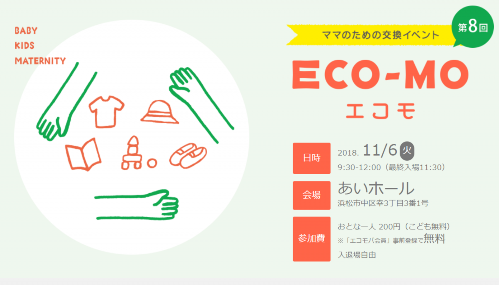 イベント出展のおしらせ