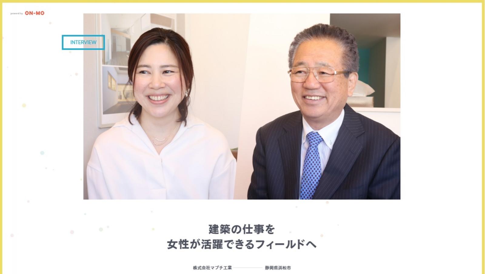 未来型ワーク企業として掲載されました!!
