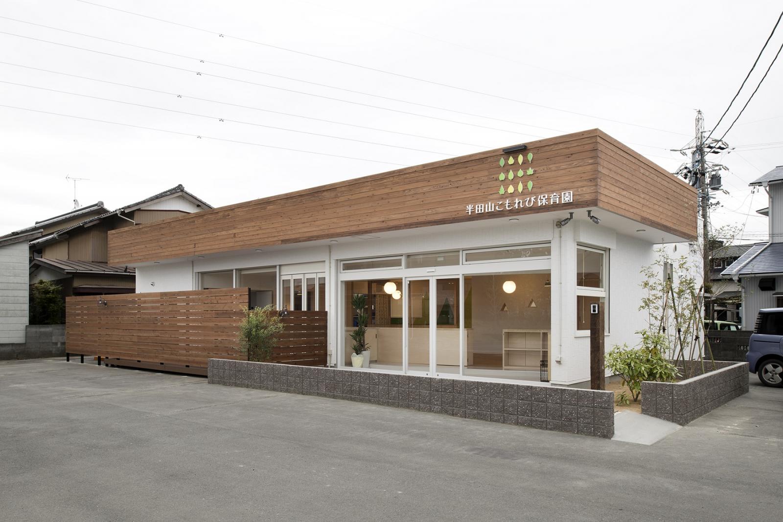 半田山こもれび保育園 様